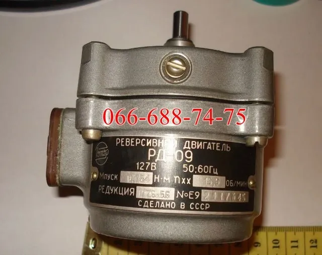 Електродвигуни, мікродвигуні РД-09, СД-54 Харків - фото 1