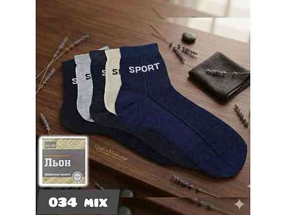 Шкарпетки чол сітка спорт 034S Св.mix 39-42р. р.39-42 12пар ТМ ДУКАТ Київ