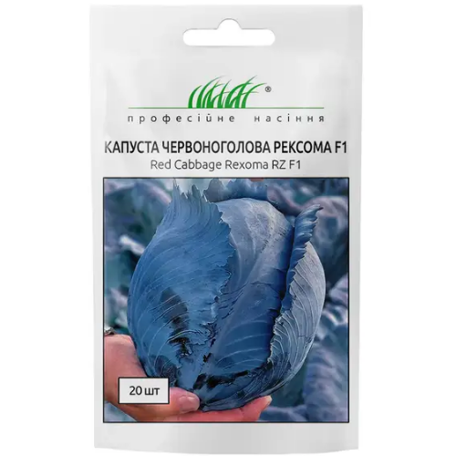 Капуста червоноголова Рексома F1 середньо-пізня 20шт Професійне насіння Житомир - изображение 2