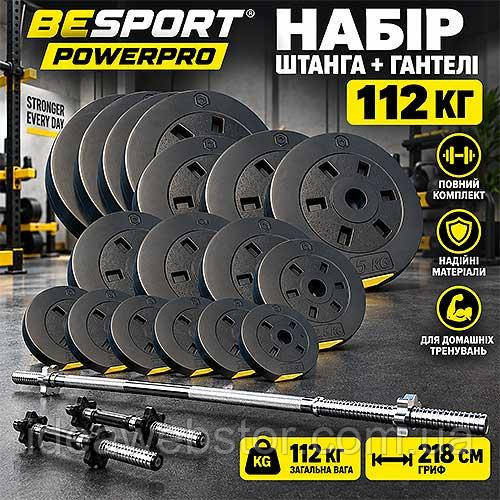 Набір штанга та гантелі Besport PowerPro 112 кг із грифом 218 см для силових тренувань удома Київ - фото 11