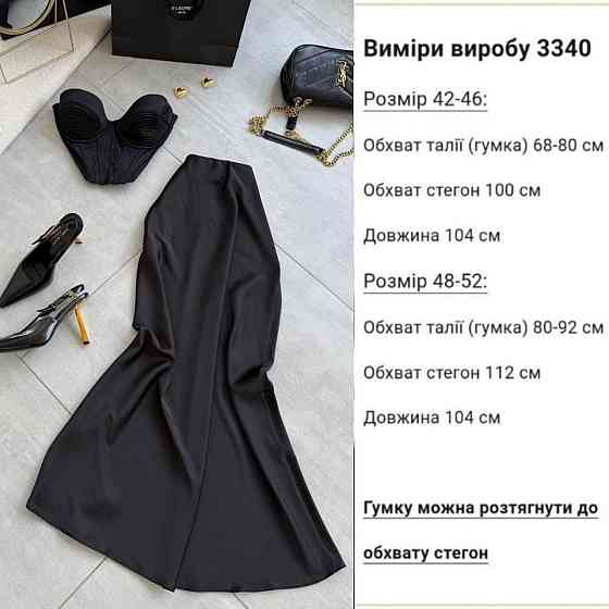 Женская шелковая макси-юбка на резинке итальянский шелк 48/52 Одесса