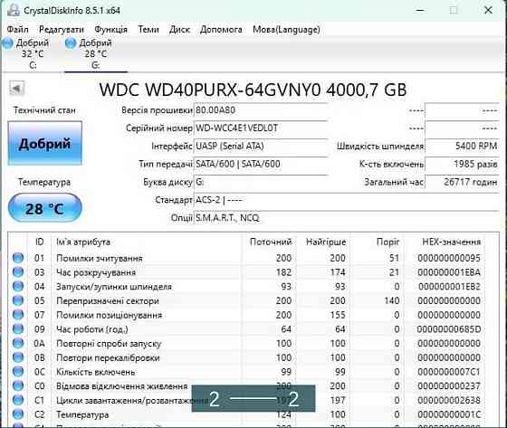 Жорсткий Диск: HDD Western Digital Purple 4 TB.Жорсткий диск 3.5" 4 TB Western Digital (WD40PURX) Київ