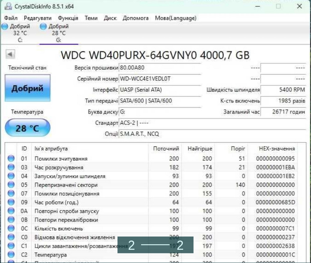 Жорсткий Диск: HDD Western Digital Purple 4 TB.Жорсткий диск 3.5" 4 TB Western Digital (WD40PURX) Київ - фото 1