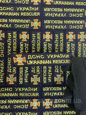 Шеврон планка ДСНС УКРАЇНИ (Форма прямокутна. На липучці) Розмір 12x2.5см Київ