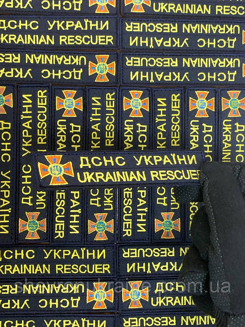 Шеврон планка ДСНС УКРАЇНИ (Форма прямокутна. На липучці) Розмір 12x2.5см Київ - фото 4