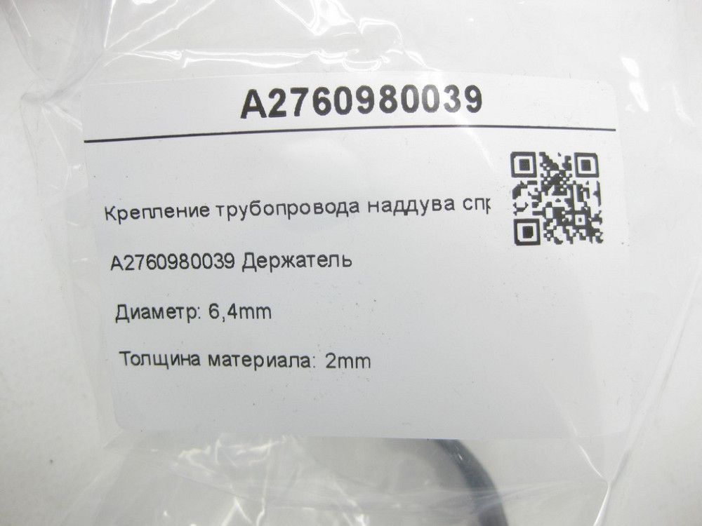 Mercedes-Benz  A2760980039 Кріплення трубопроводу наддуву двигуна M276 V6 3.0 праворуч C-Class W205 GLC X253 E-class W213 E-class Coupe C238 E-class W Одеса - фото 9