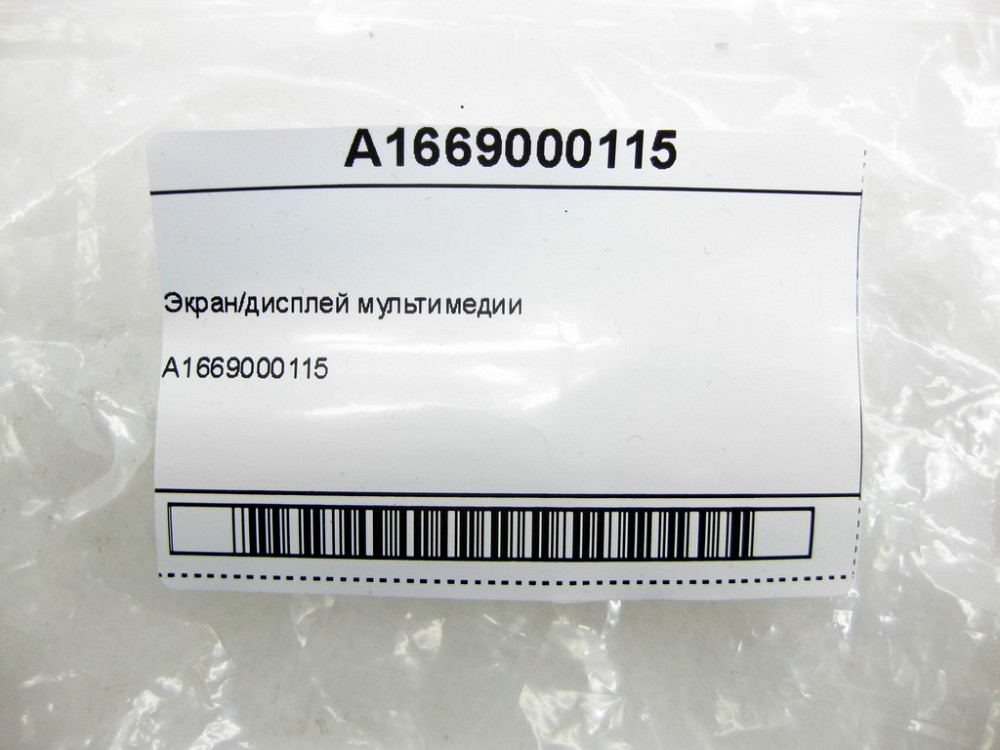 Mercedes-Benz  A1669000115 Екран/дисплей мультимедії G-class W463 ML/GLE W166 GLE Coupe C292 CLA C117 GLA X156 A-class W176 B-class W242 B-class W246  Одеса - фото 7
