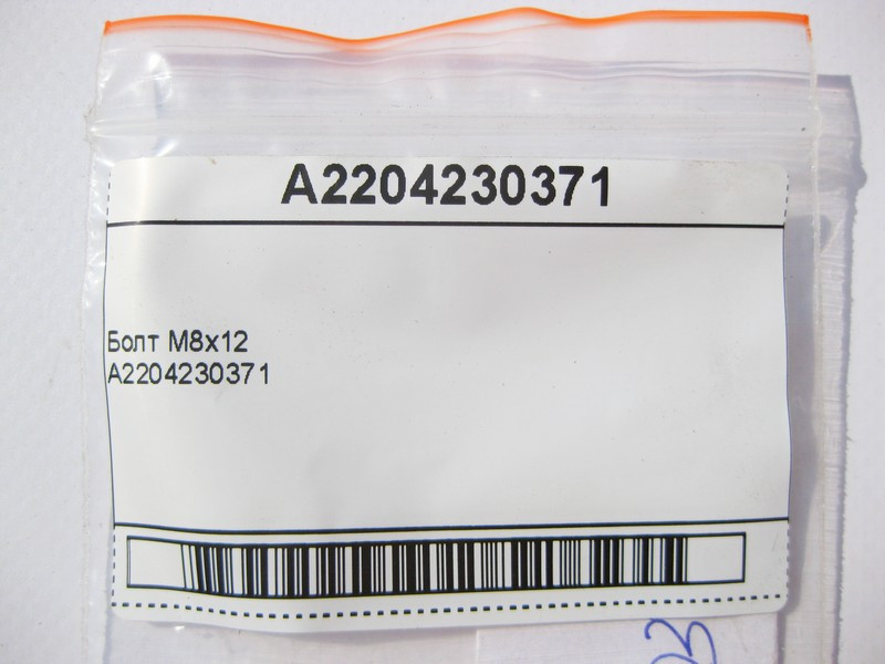 Mercedes-Benz  A2204230371 Болт M8x12 E-Class W211 W212 C207 S-Class W220 W221 C-Class W204 GLK X204 CL C215 C216 CLS C218 C219 Одесса - изображение 9