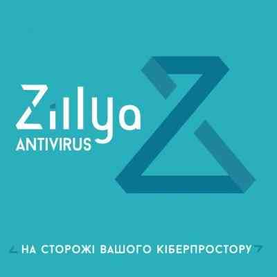 Антивірус Zillya! Антивирус для бизнеса 25 ПК 2 года новая эл. лицензия (ZAB-2y-25pc) Вінниця