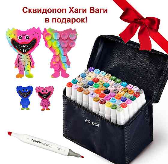 Набір якісних маркерів 60 штук Touch Smooth для скетчинга + Сквідопоп Хагі Вагі Кам'янець-Подільський