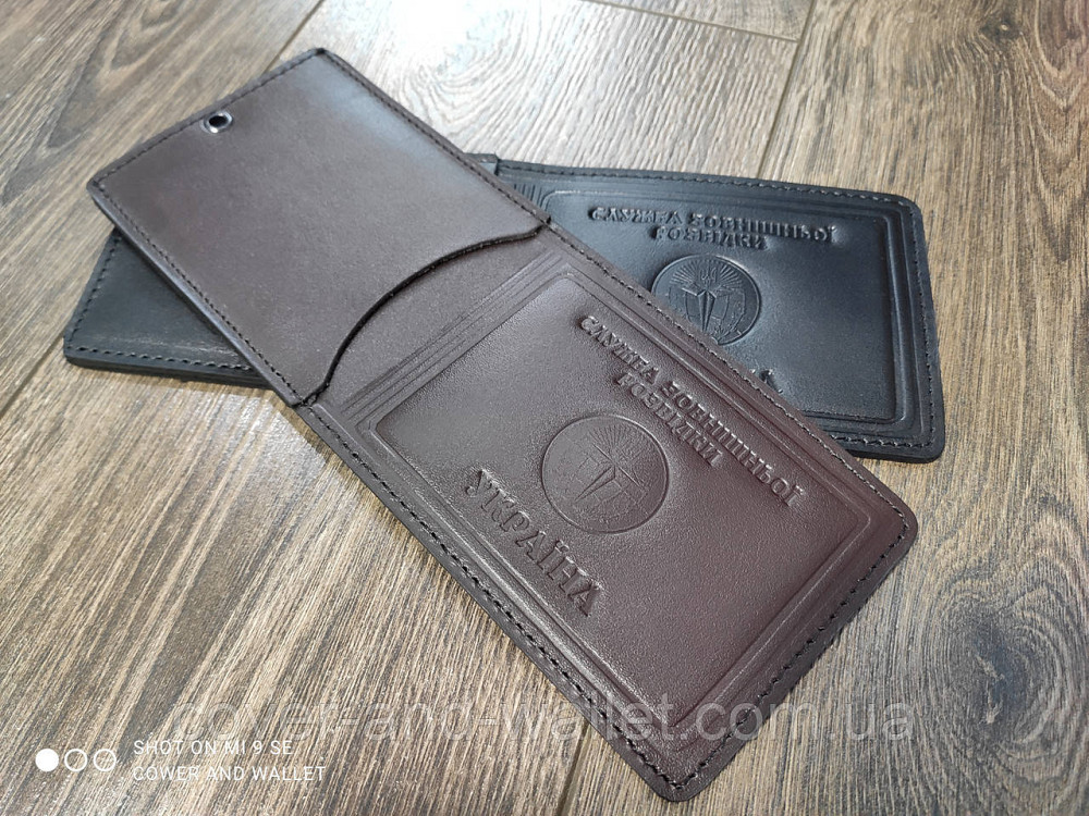 Обкладинка на посвідчення СЗР (служба зовнішньої розвідки) Київ - фото 1