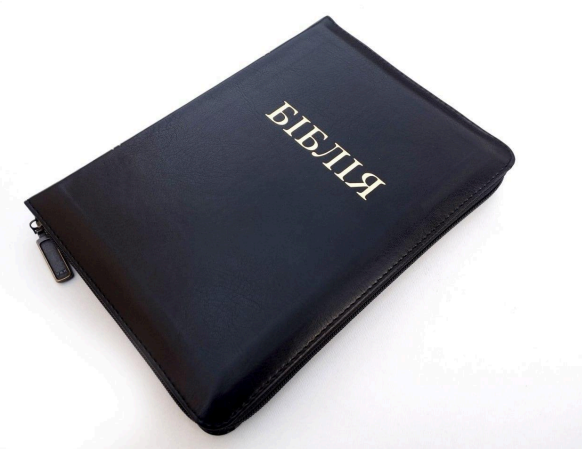 Библия с замком, заменитель кожи, индексы, гибкая обложка, Современный перевод 16/20 Киев - изображение 1