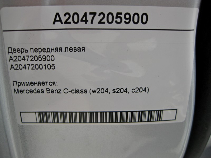 Mercedes-Benz  A2047205900 Двері передні ліві C-Class W204 Одеса - фото 4