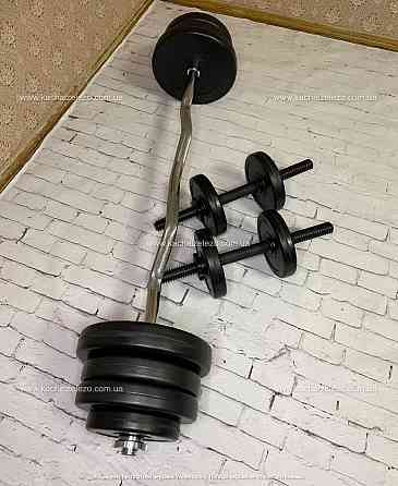 Штанга W-образная + гантели 36 кг с покрытием Гантели, гири, штанги и диски ударостойкий пластик Киев