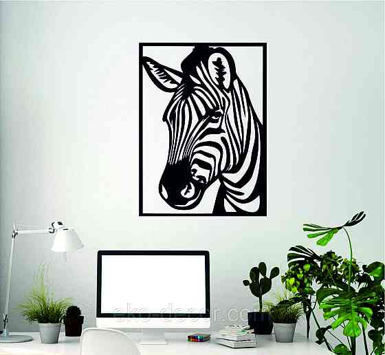 Декоративное настенное Панно «Зебра» Декор на стену Киев