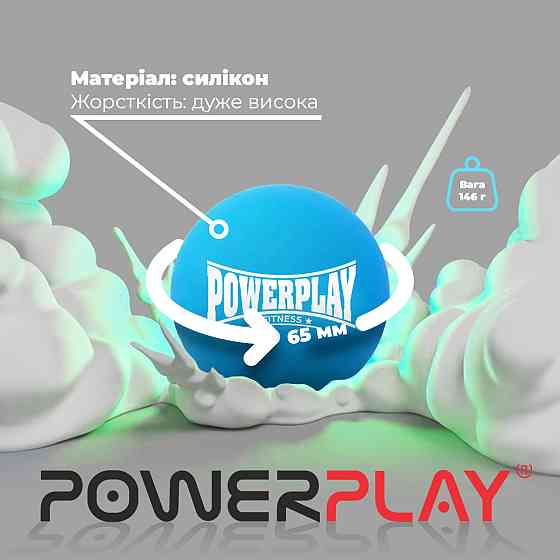 Силиконовый массажный мяч PowerPlay универсален для физкультуры, реабилитации и релаксации Киев