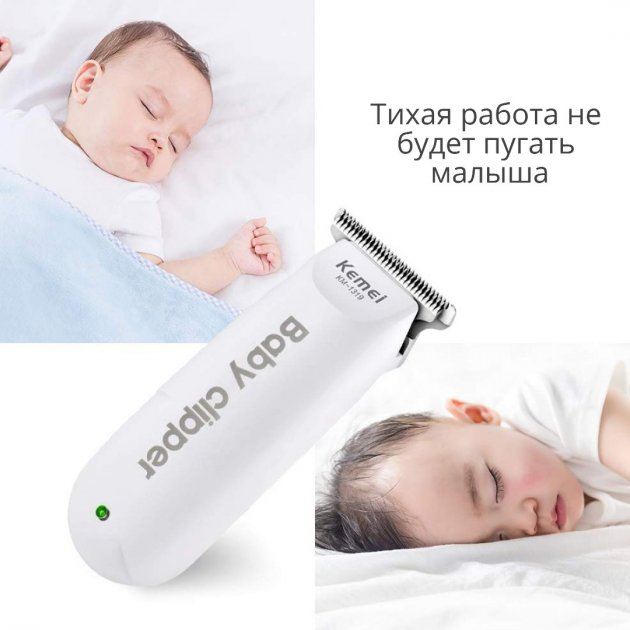 Тихая машинка для стрижки младенцев и детей Kemei Km-1319 (Белая) Винница - изображение 9