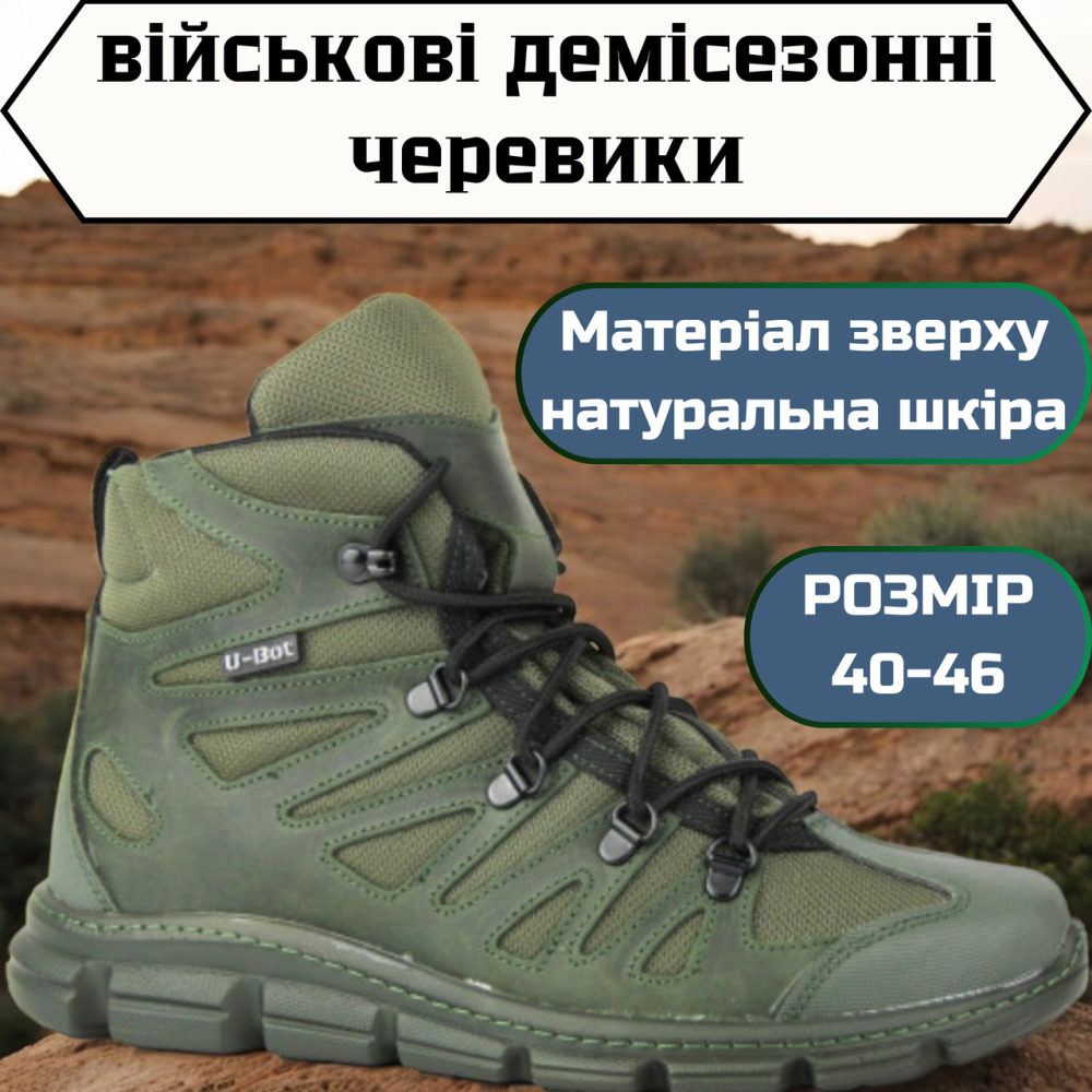 Тактические демисезонные ботинки мужские, зеленые, кожа нубук, кордура, прочная подошва, износостойкие, легкие 40 Львов - изображение 1