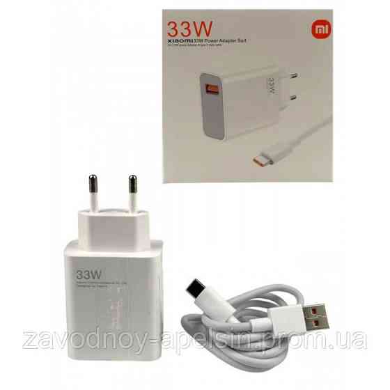 Швидке заряджання Блок Адаптер Android Xiaomi USB (33W) Одеса