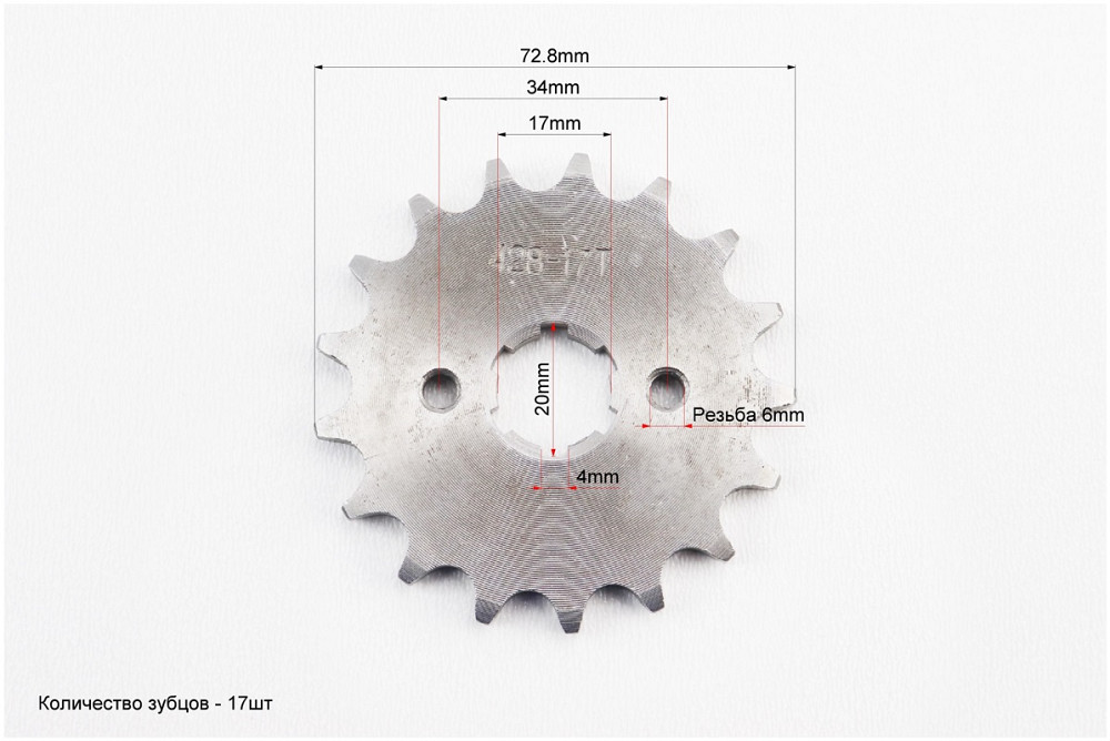 V200-F2 V250-F2 Зірка передня CG CB-428H-17T Київ - фото 2
