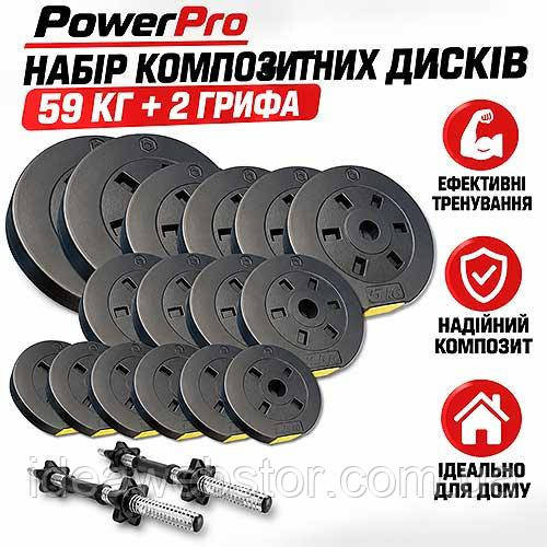 Набір композитних дисків PowerPro 59 кг із 2 грифами для штанги та гантелей комплект млинців для силових тренувань Київ - фото 11