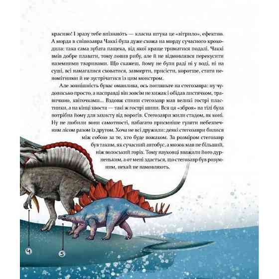 Дитяча книга "Такі, як ми. Про тварин та їхні характери" 253615 Вінниця