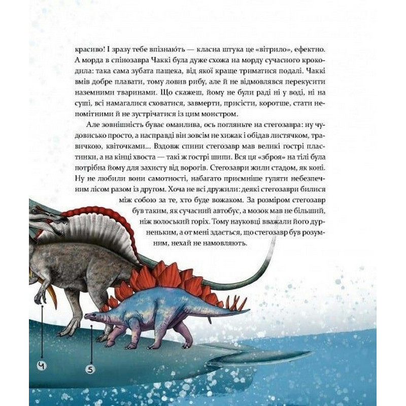 Дитяча книга "Такі, як ми. Про тварин та їхні характери" 253615 Вінниця - фото 3