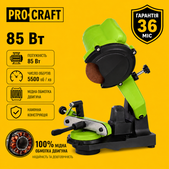 Точильний верстат для заточування ланцюгів  Procraft, Професійні верстати для заточування ланцюгів 85 Вт мідна обмотка Львів