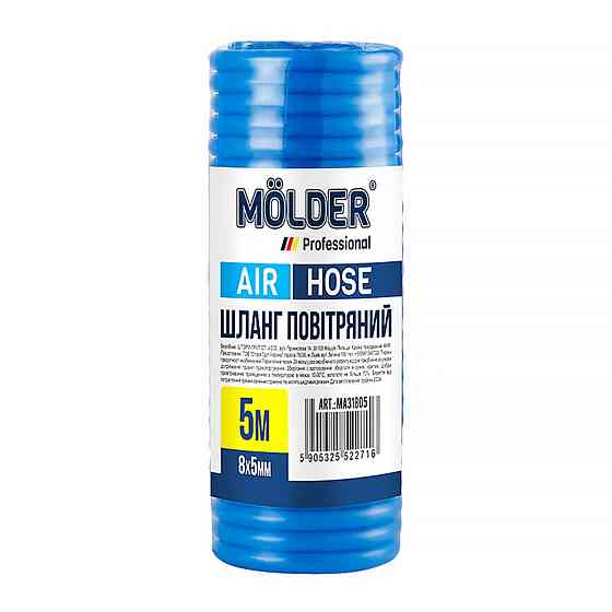 Шланг воздушный Molder 5м, 8х5мм Днепр