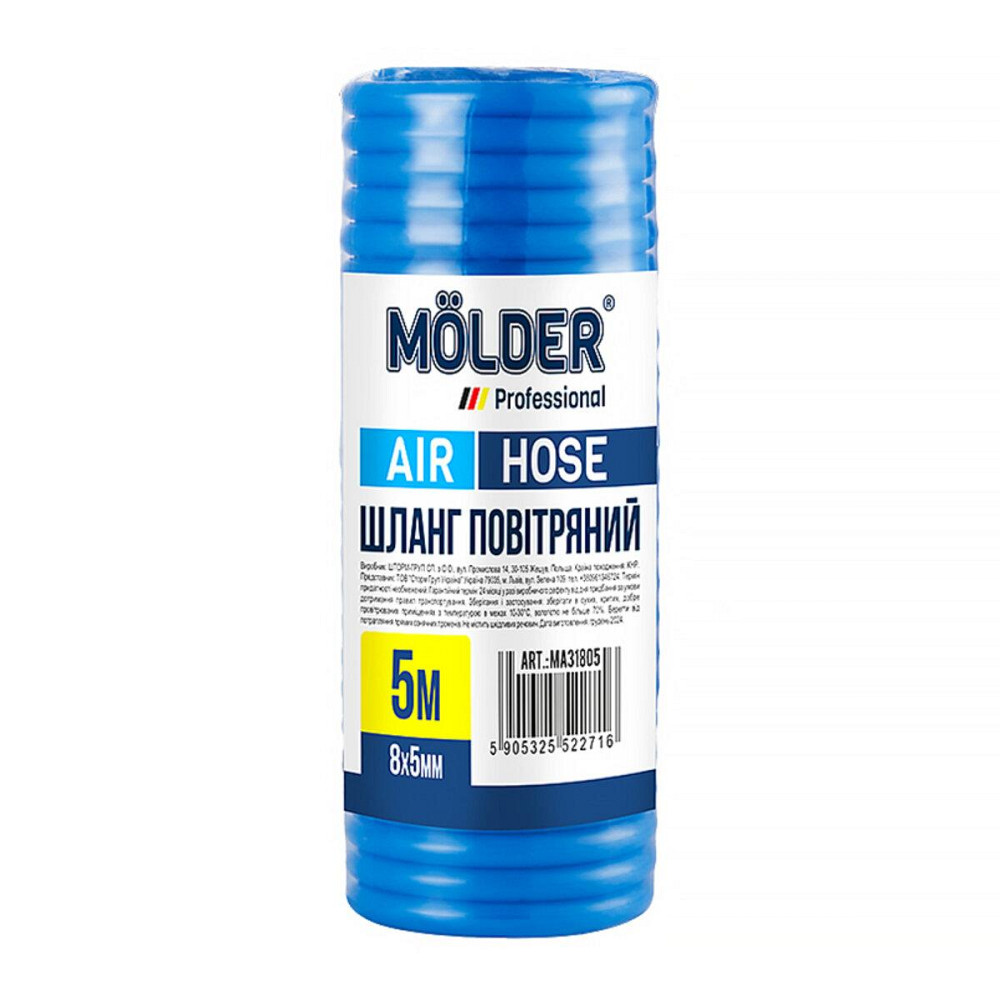 Шланг повітряний Molder 5м, 8х5мм Київ - фото 1