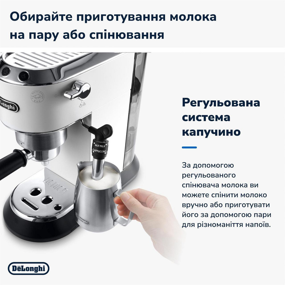 Кавоварка ріжкова Delonghi EC 685.W Dedica ( 14819 ) Харків - фото 9