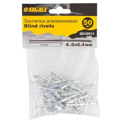Заклепки Sigma алюминиевые Standard 4.0x6.4мм 50шт (2612511) Винница