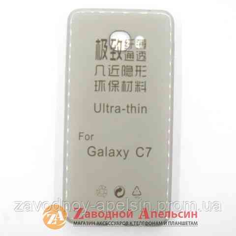 Samsung C7 ультратонкий чохол Одеса