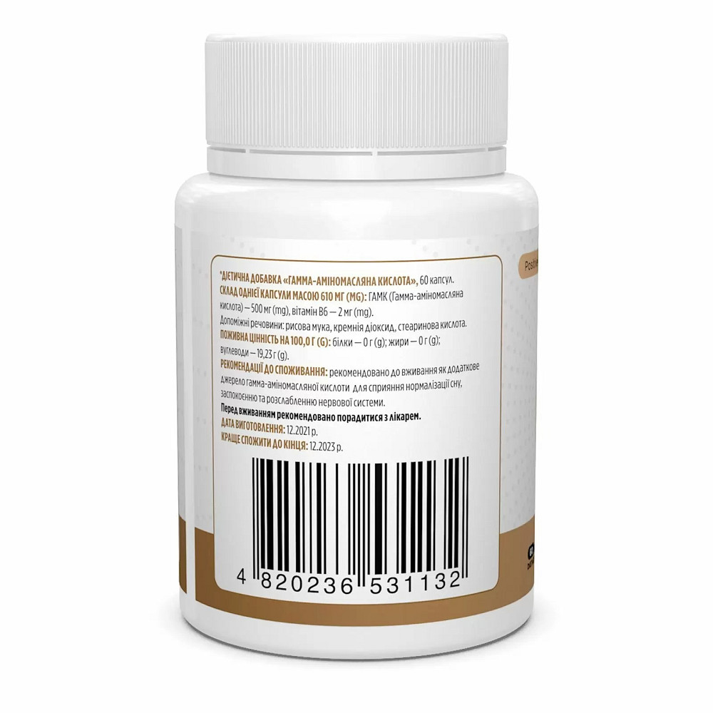 ГАМК (гамма-аминомасляная кислота) (GABA) 500 мг 60 капсул Київ - фото 4