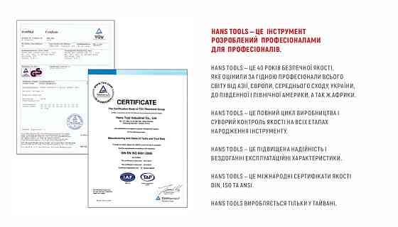 Набор инструмента 158 предметов 1/4", 1/2" HANS (TK-158V) Винница