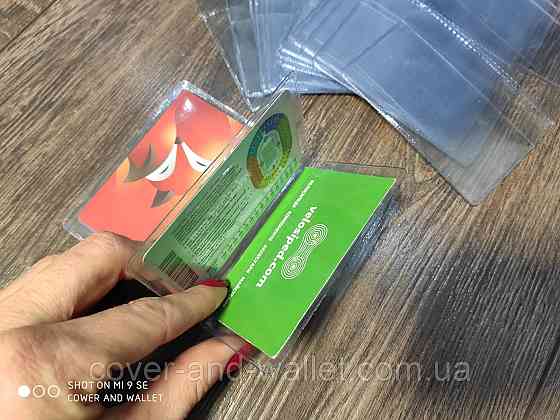 Силіконові вкладиші для ID картки та маленьких автомобільних документів ST Київ