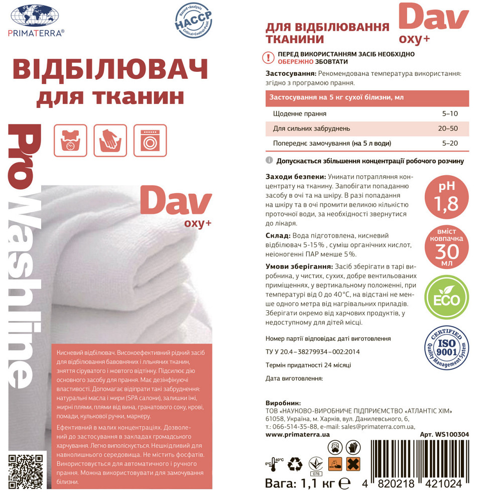 Отбеливатель кислородный Dav Oxy+ (1,1кг) Павлоград - изображение 4