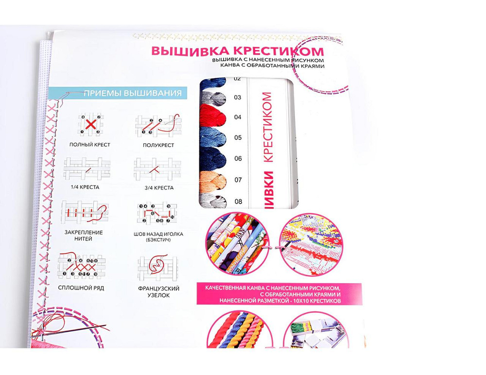 Набор для вышивки крестиком 