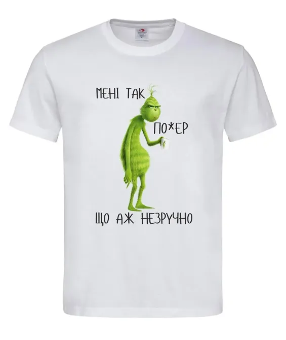 Футболка на подарунко Грінч мені так по*ер Городище - фото 2