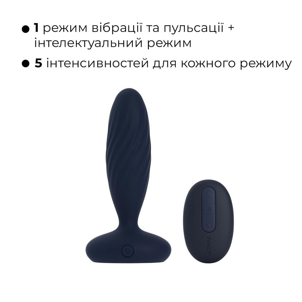 Анальна смарт-вібропробка з пульсацією Svakom Jordan Navy Blue, пульт ДК Sex Aura Київ - фото 4