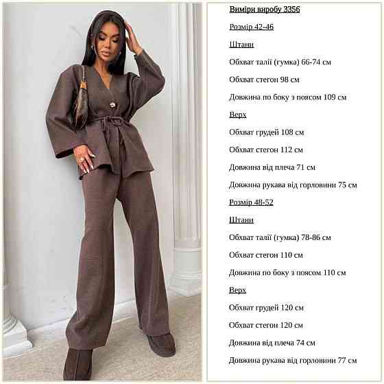 Жіночий стильний теплий костюм двійка: жакет + штани, вовна Одеса