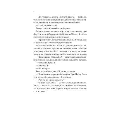 Книга Загублена книгарня - Еві Вудс Vivat (9786171707399) Винница - изображение 10