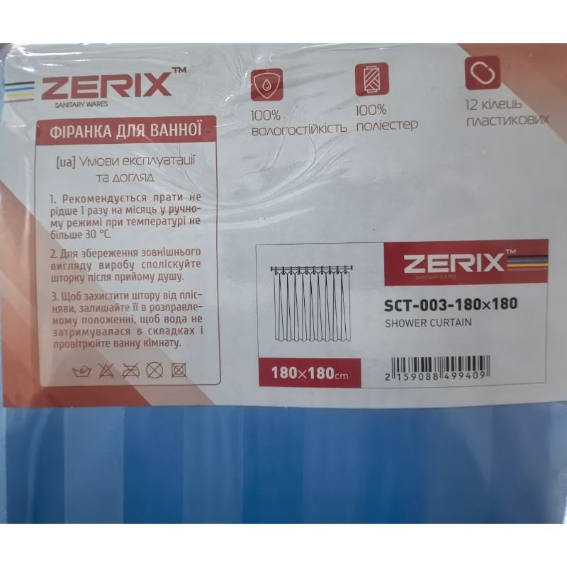 Штора-фиранка для ванной из полиэстера Zerix SCT-003-180x180 (Цвет синий) (ZX4994) Черновцы - изображение 3