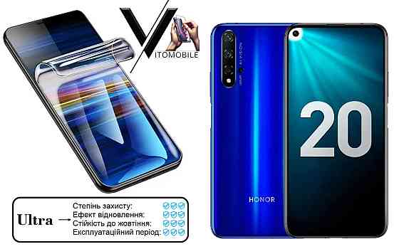 Полиуретановая пленка Ultra для Huawei honor 20, 20 Pro – минимальная толщина, максимальная защита! Киев