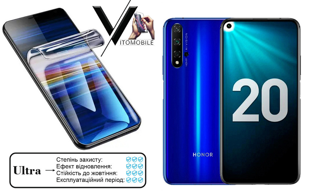 Полиуретановая пленка Ultra для Huawei honor 20, 20 Pro – минимальная толщина, максимальная защита! Киев - изображение 1