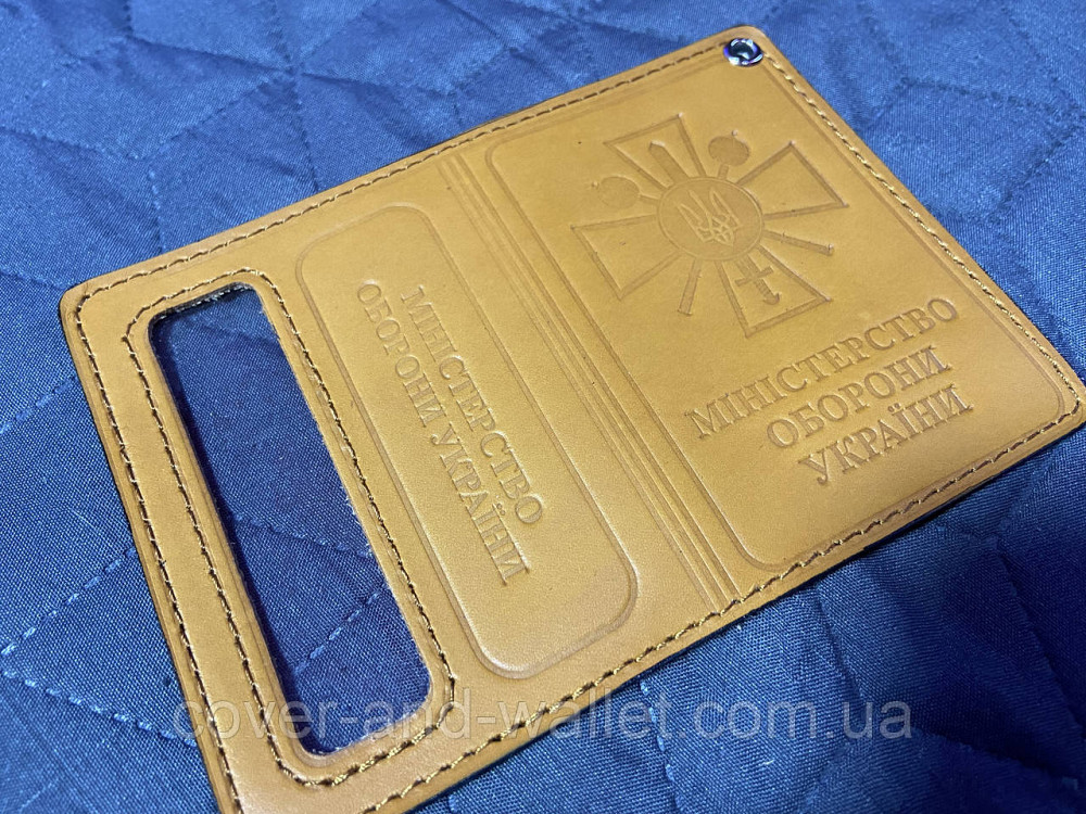 Обложка на удостоверение Министерство обороны Украины (на пластиковую карточку) Желтый Київ - фото 4