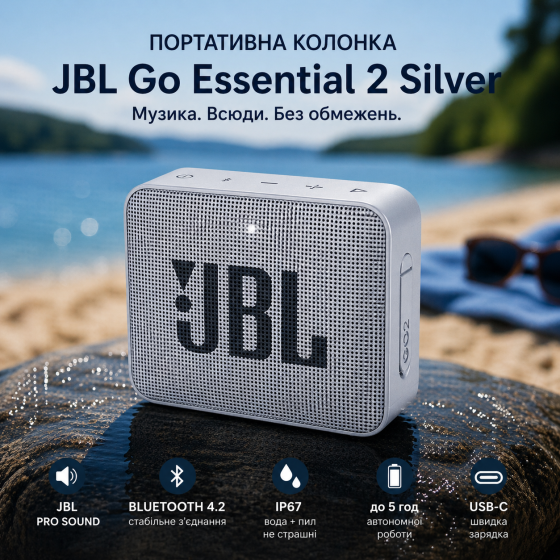 Портативная колонка JBL Go Essential 2 Gray | Bluetooth 4.2, 3.1 Вт, IP67, до 5 ч, USB-C, компактная акустика Киев