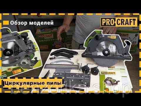 Дискова пила Procraft KR2000 Київ