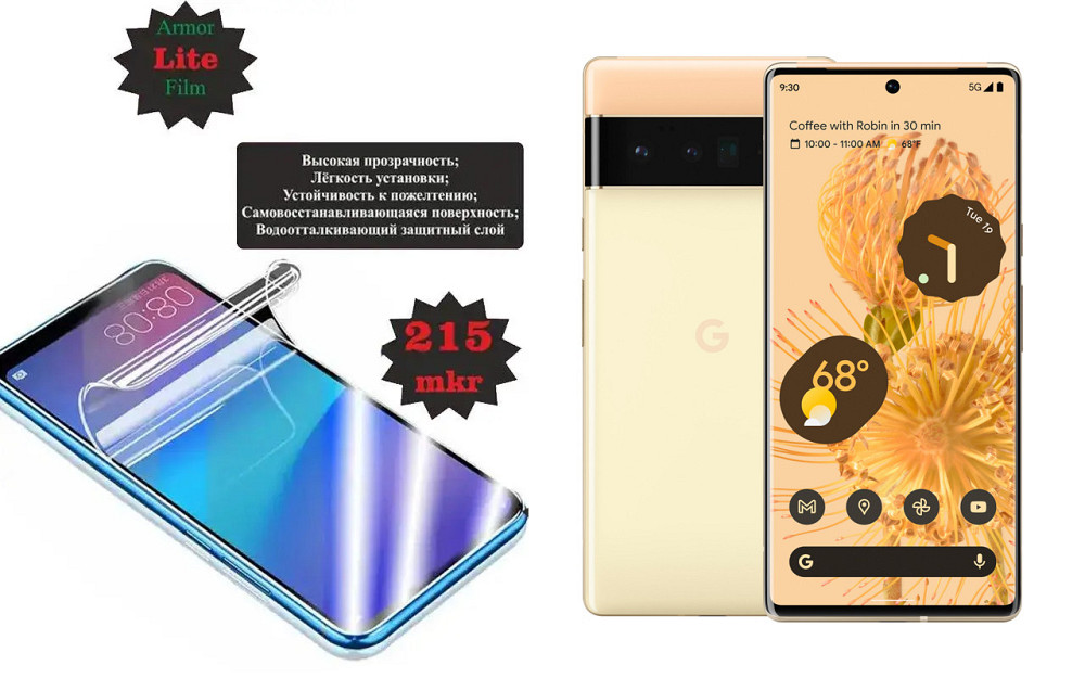Полиуретановая пленка Google Pixel 6, Lite, толщина 0,215 мм Киев - изображение 1