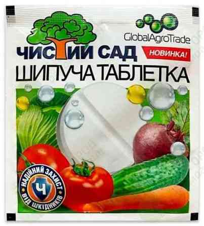 Інсектицид Чистий Сад 8 г таблетка шипуча Вінниця